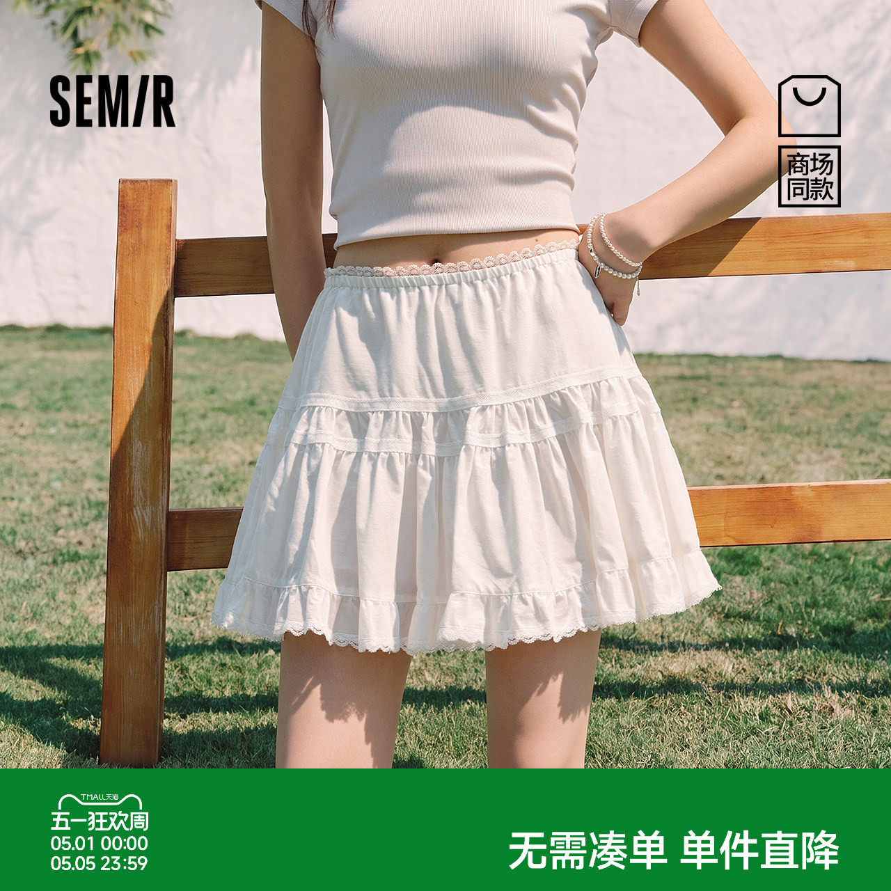 商场同款|森马半身裙女夏季花边A字短裙2026新款气质芭蕾风蛋糕裙