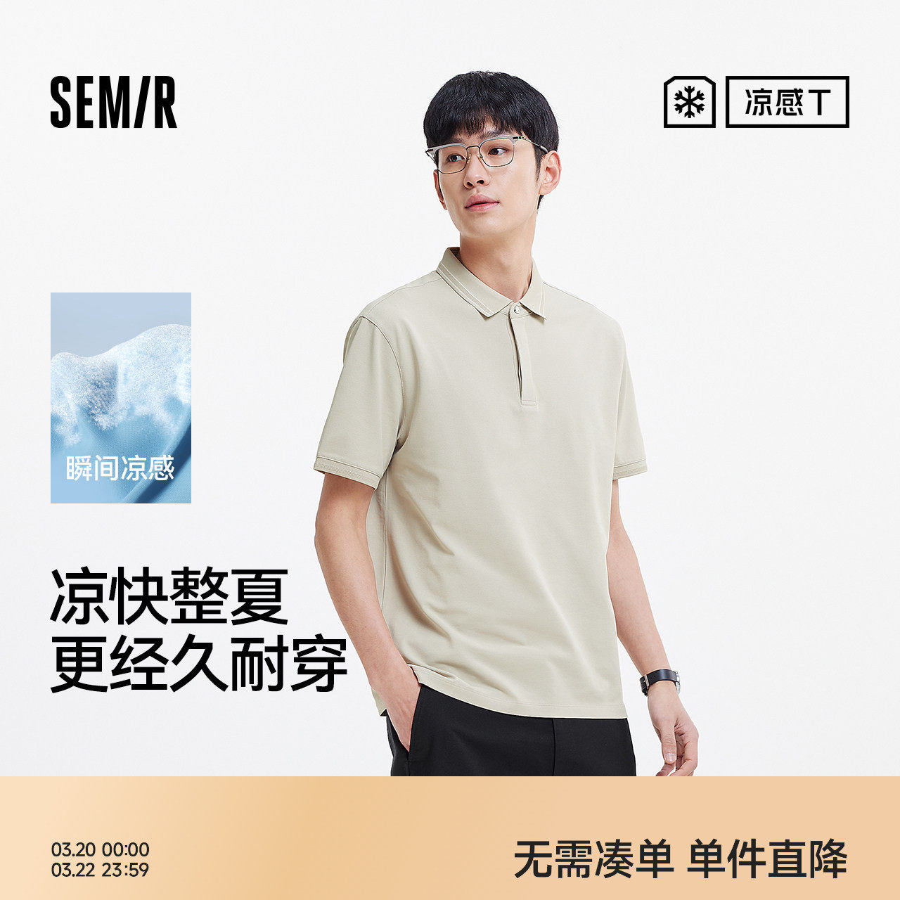 森马POLO衫男夏季含桑蚕丝质感短袖上衣基础百搭商务通勤针织衫