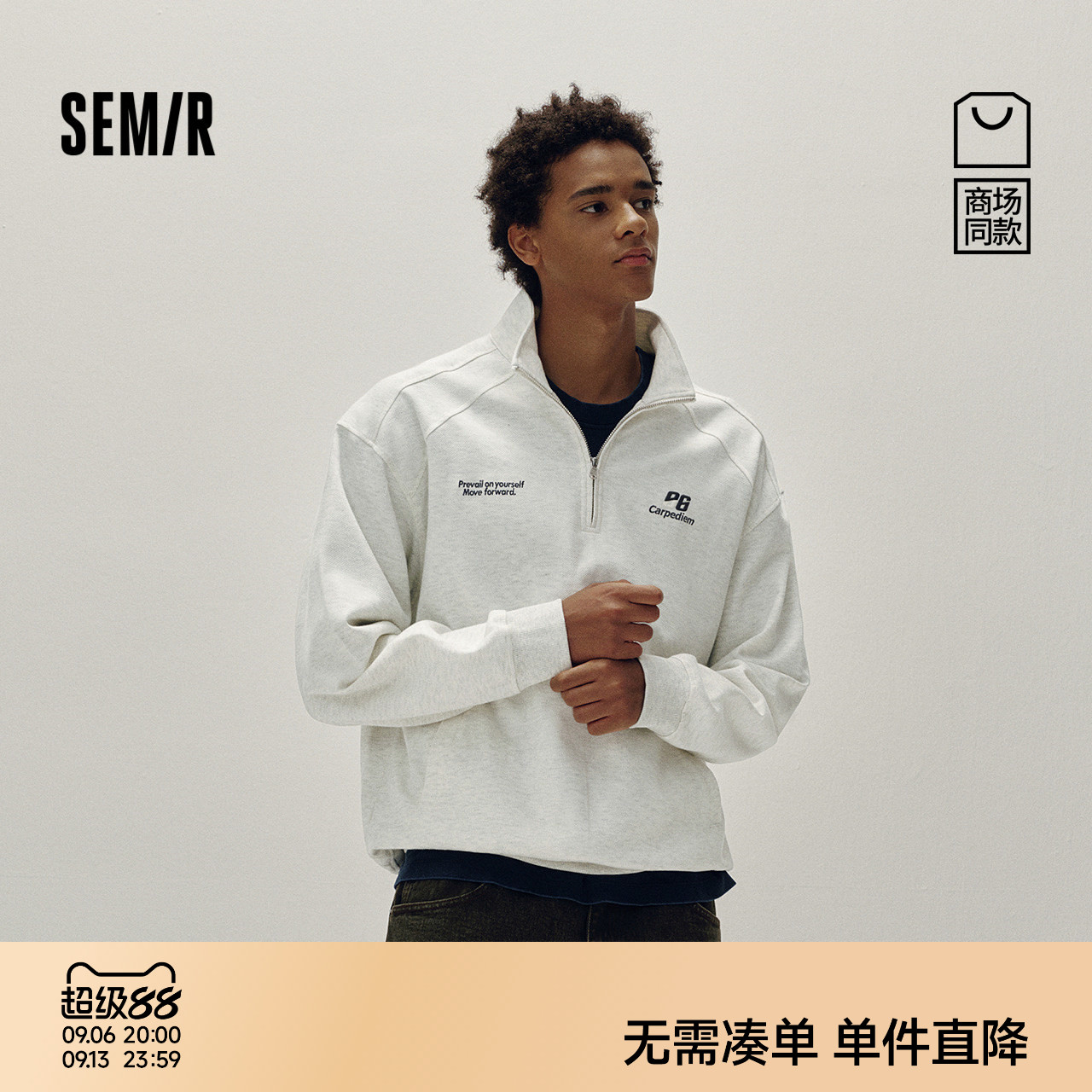 森马绣花情侣装运动风立领卫衣男