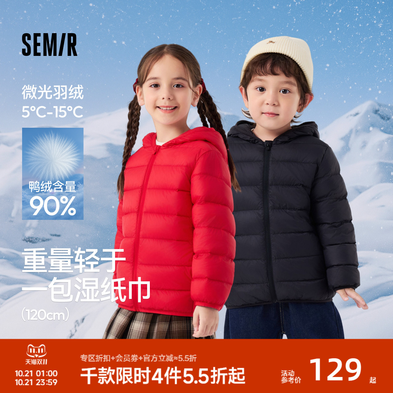 舒适连帽，温暖挡风