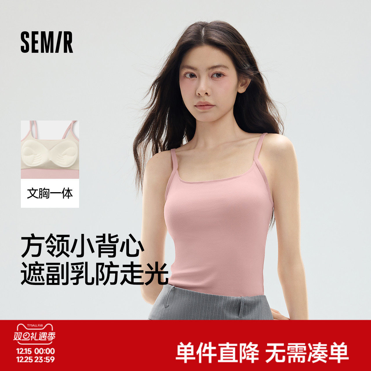 森马女士背心夏季薄款吊带文胸一体式带杯垫舒适透气运动休闲内搭