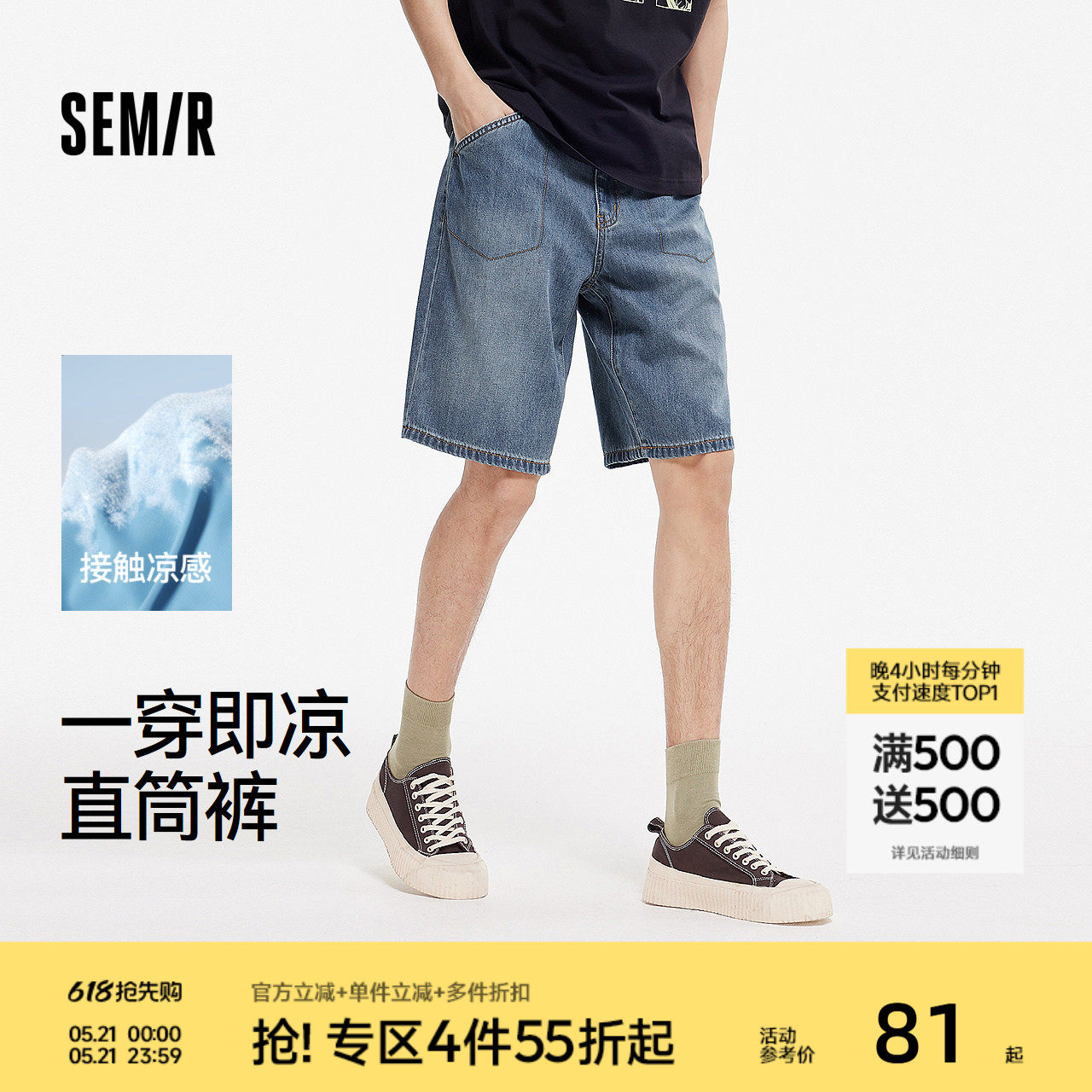 森马牛仔短裤男2025夏季新款美式做旧复古水洗裤子宽松五分裤凉感