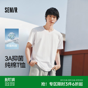 森马3A抑菌纯棉T恤男2026夏新款白色基础内搭打底衫正肩V领短袖
