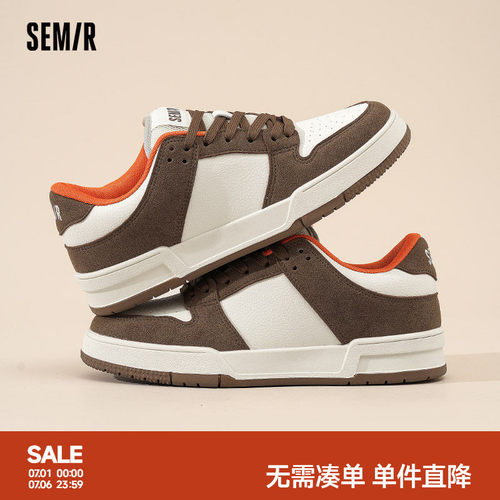 Semir男鞋新款厚底休闲板鞋