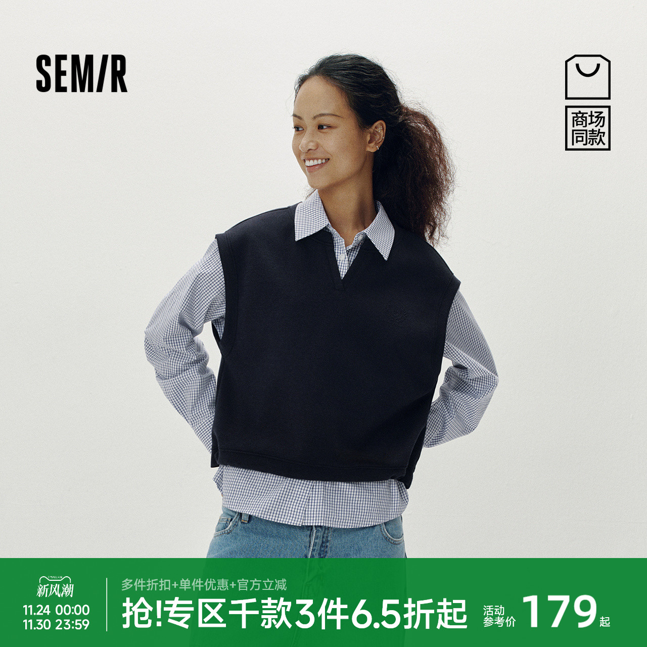 [商场同款]森马长袖衬衫女格子衬衣抽绳背心2025秋新款两件套复古