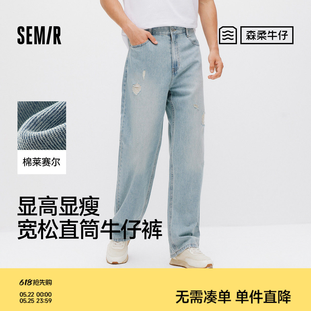 森柔|商场同款森马牛仔裤男夏季宽松直筒裤2026新款显高显瘦长裤