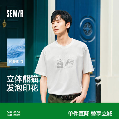 森马熊猫国风印花刺绣凉感T恤男