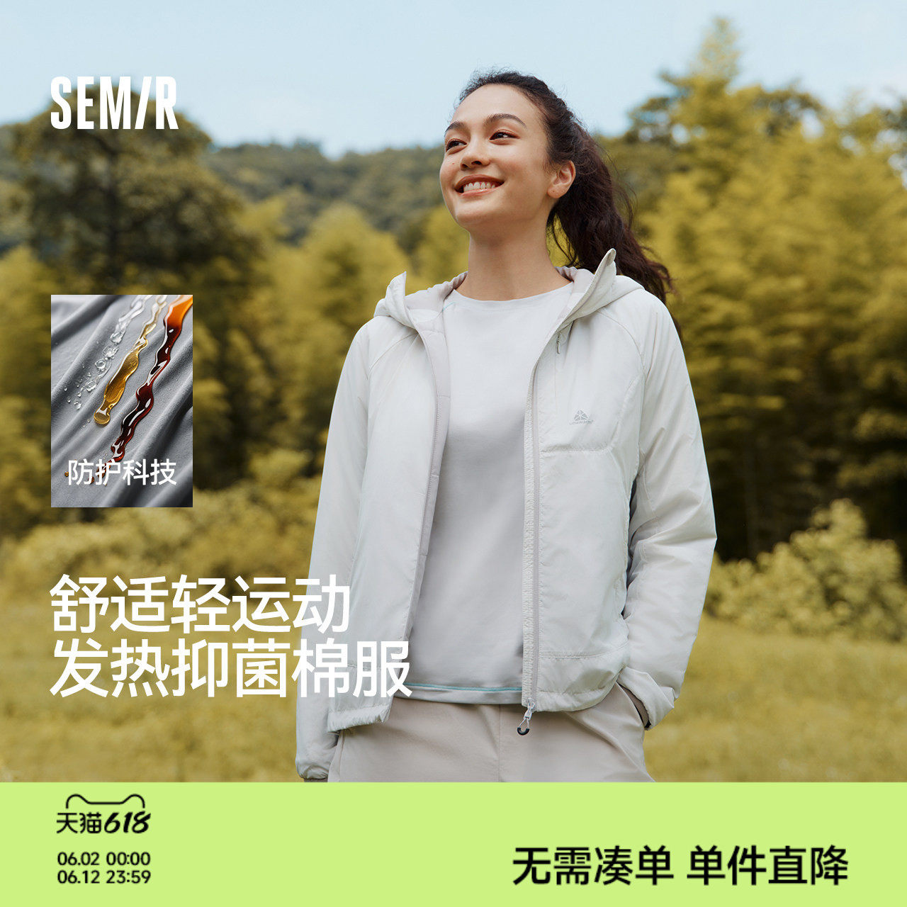 森马棉服女三防户外插肩袖修身连帽2025新款冬季发热抑菌轻薄内搭