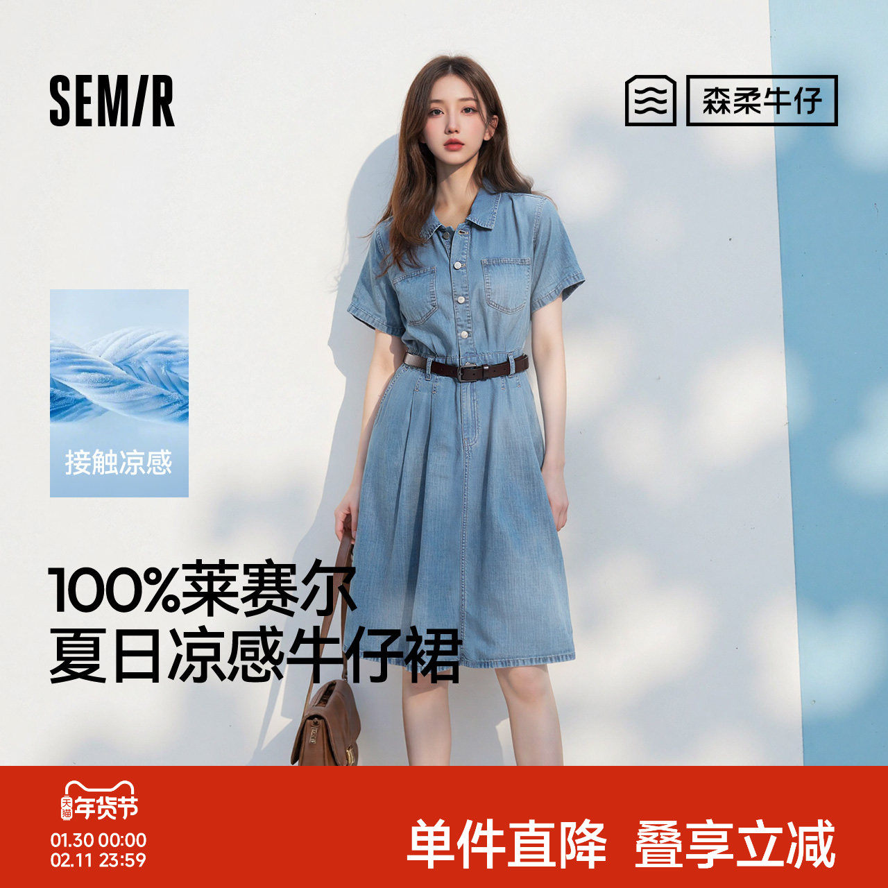 森柔牛仔|森马牛仔连衣裙女收腰翻领港风2025夏季新款凉感中长裙