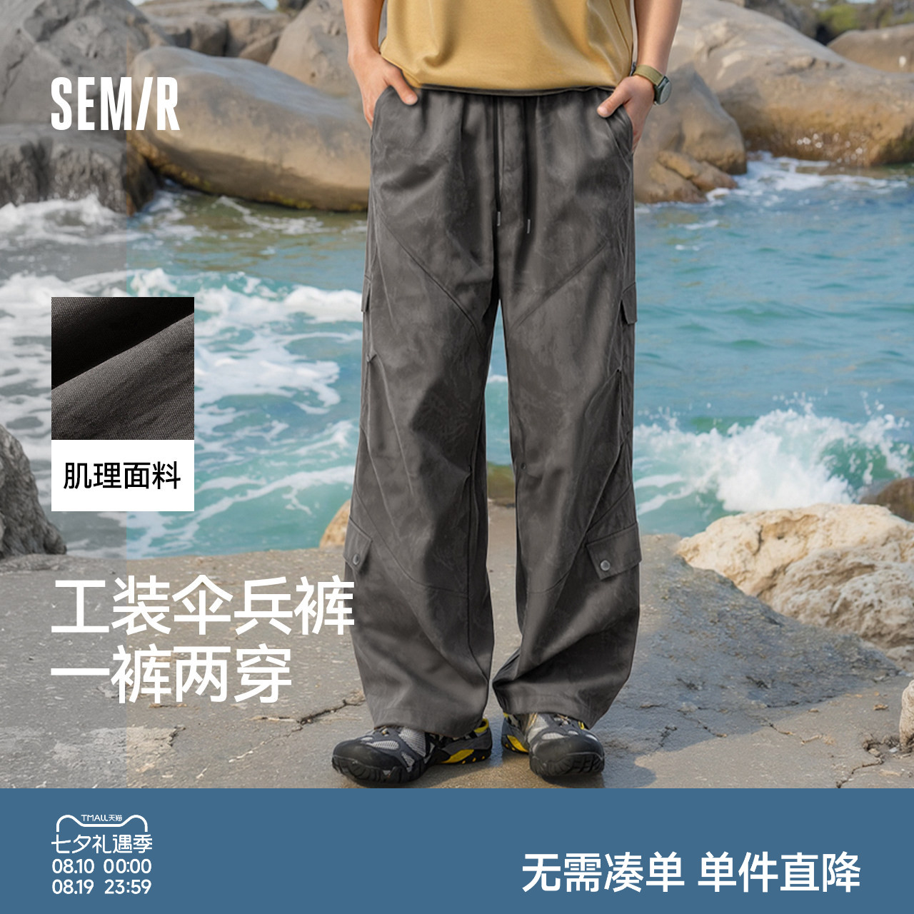 森马宽松直筒工装廓形休闲长裤男