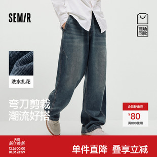 森马牛仔长裤 时尚 男春季 子2026新款 潮流 宽松弧形弯刀裤 商场同款