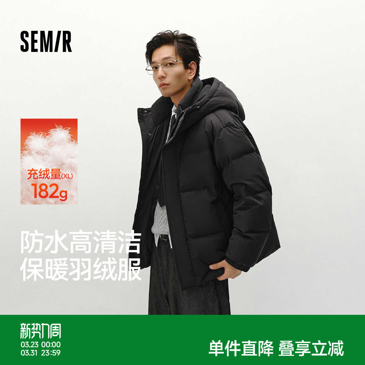 轻松羽绒|森马羽绒服男防泼水防风正肩外套情侣冬装连帽上衣青年