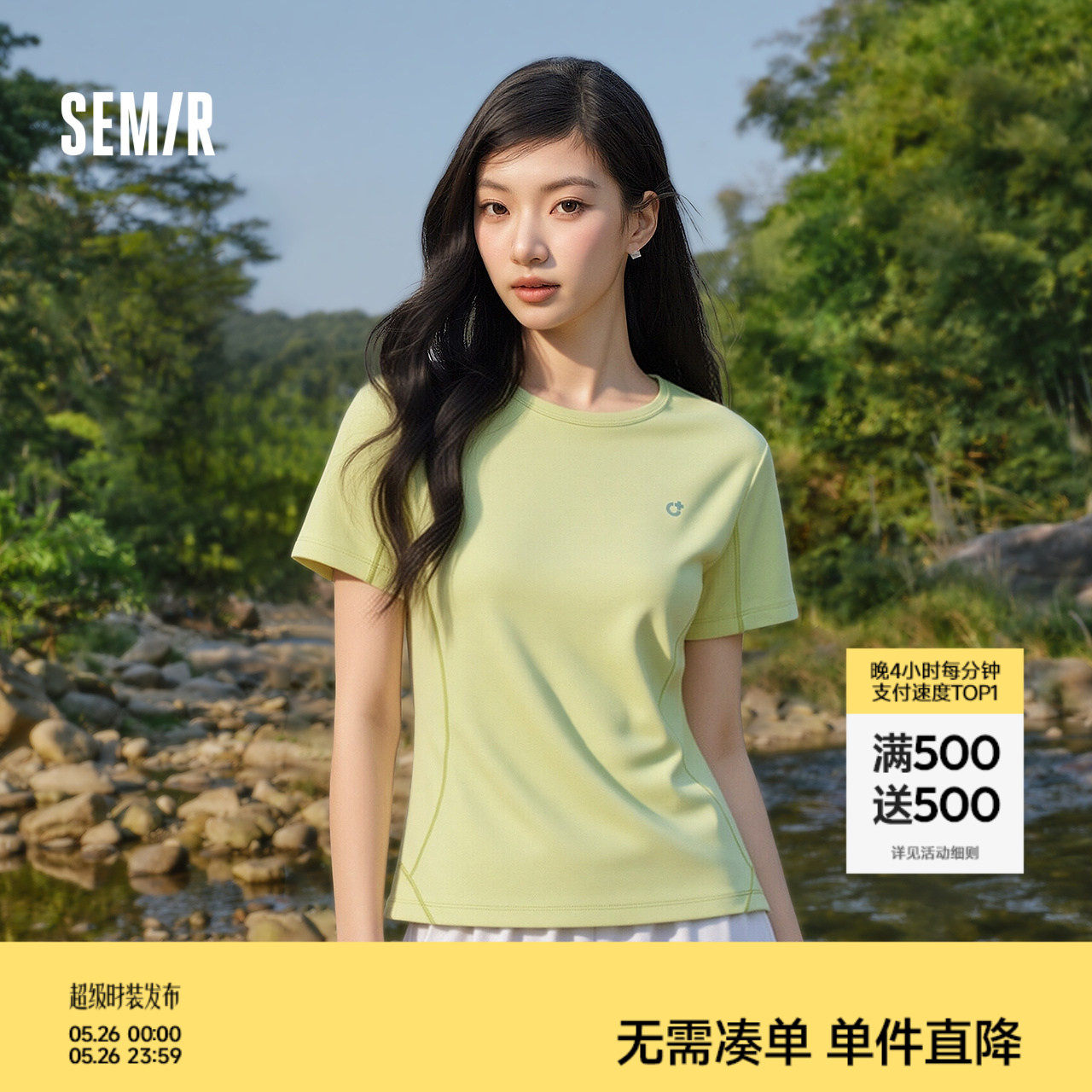 森马短袖T恤女夏吸湿速干防晒拼接明线2026新款小个子运动风上衣