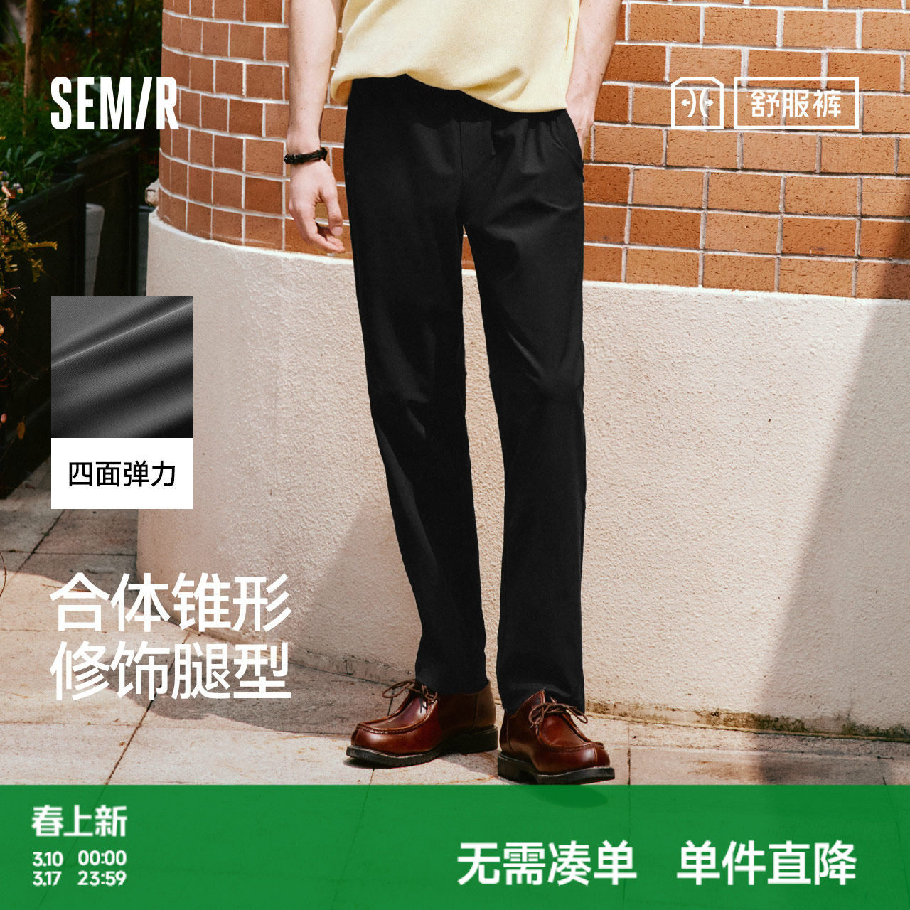 舒服裤|森马休闲裤男易打理弹力松紧腰锥形裤子秋季基础通勤长裤