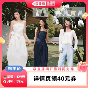 【李佳琦直播间空调&家装小专场】森马长袖女夏提花针织衫/连衣裙