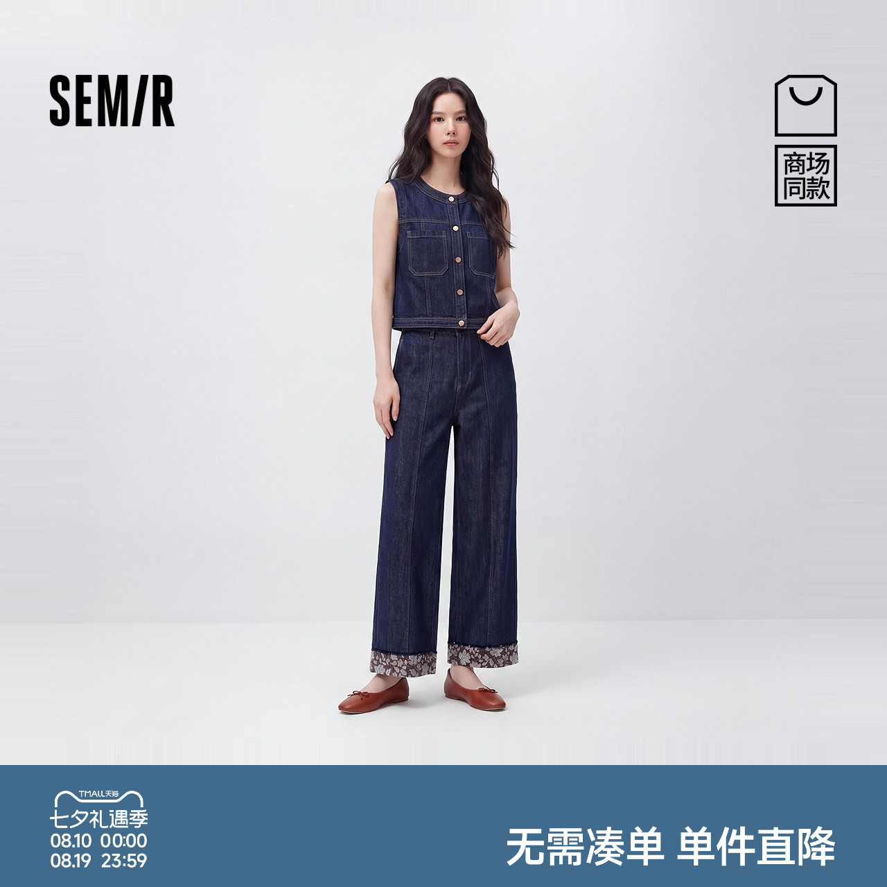 森马短马甲翻边长裤牛仔套装女