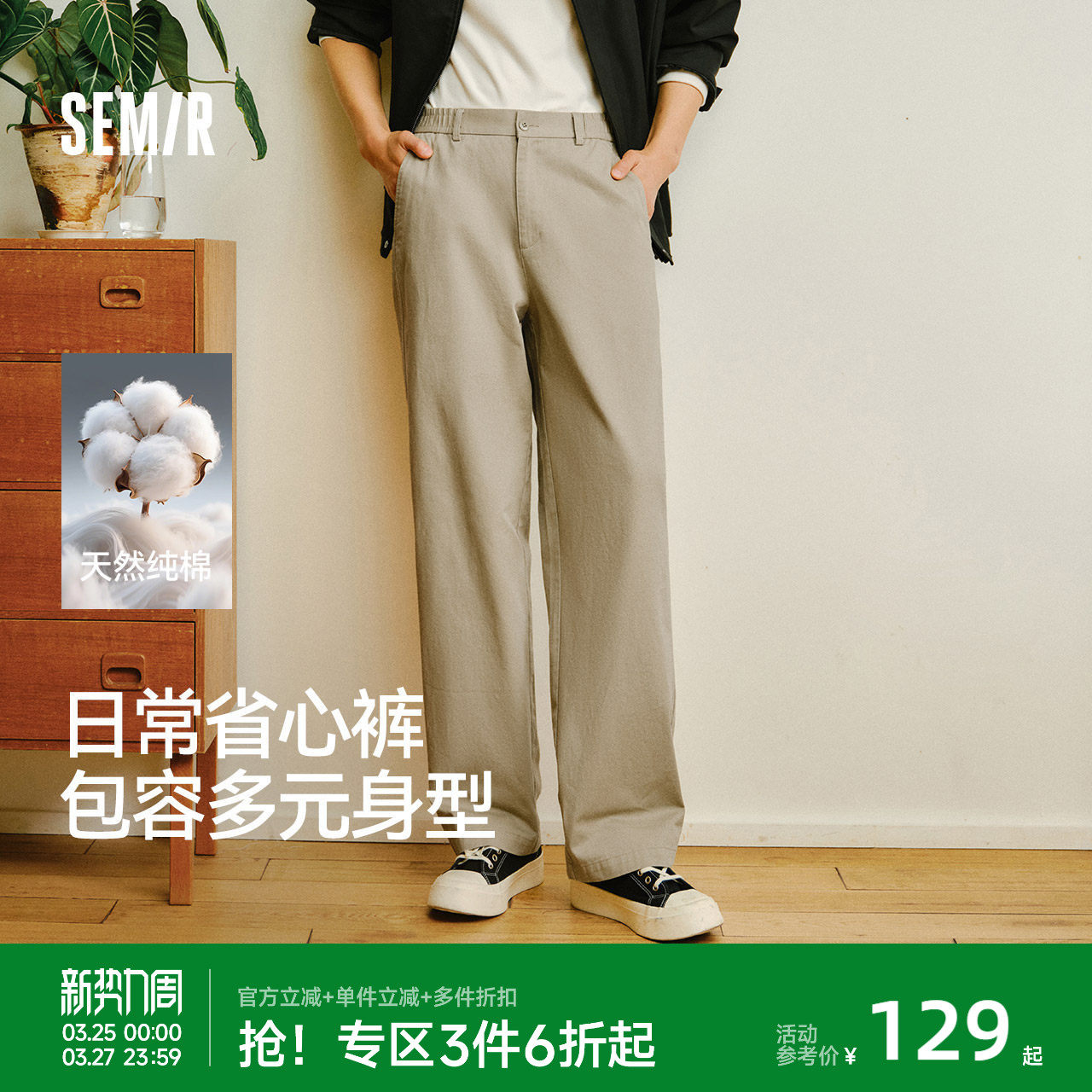 森马纯棉直筒裤男2026春夏新款高级感宽松休闲裤简约百搭工装裤子