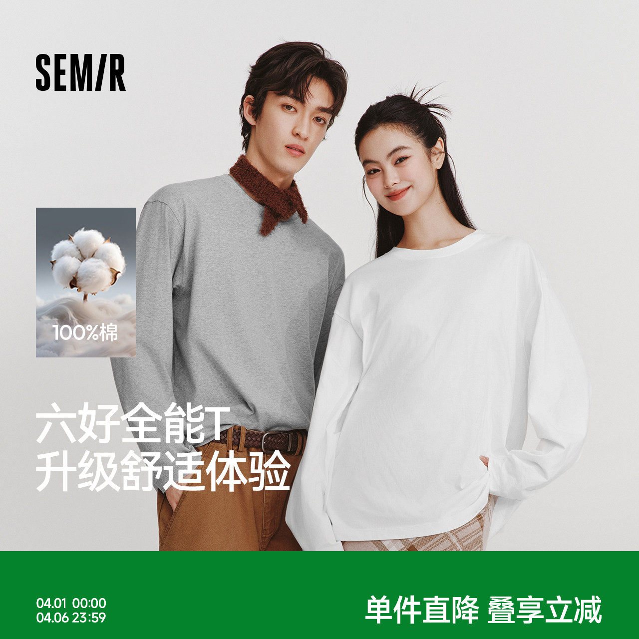 森马纯棉长袖T恤2026春季新款百搭基础内搭纯色简约上衣男女同款