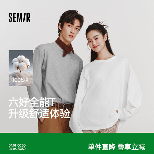 森马情侣款打底衫纯棉长袖T恤男