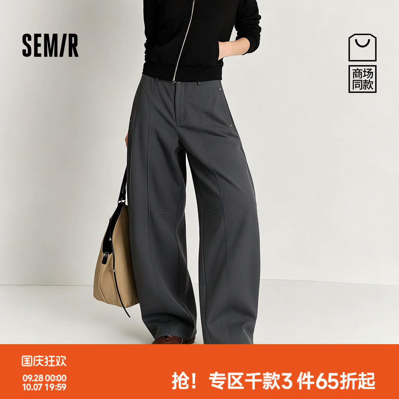 森马显瘦分割宽松弯刀休闲裤女