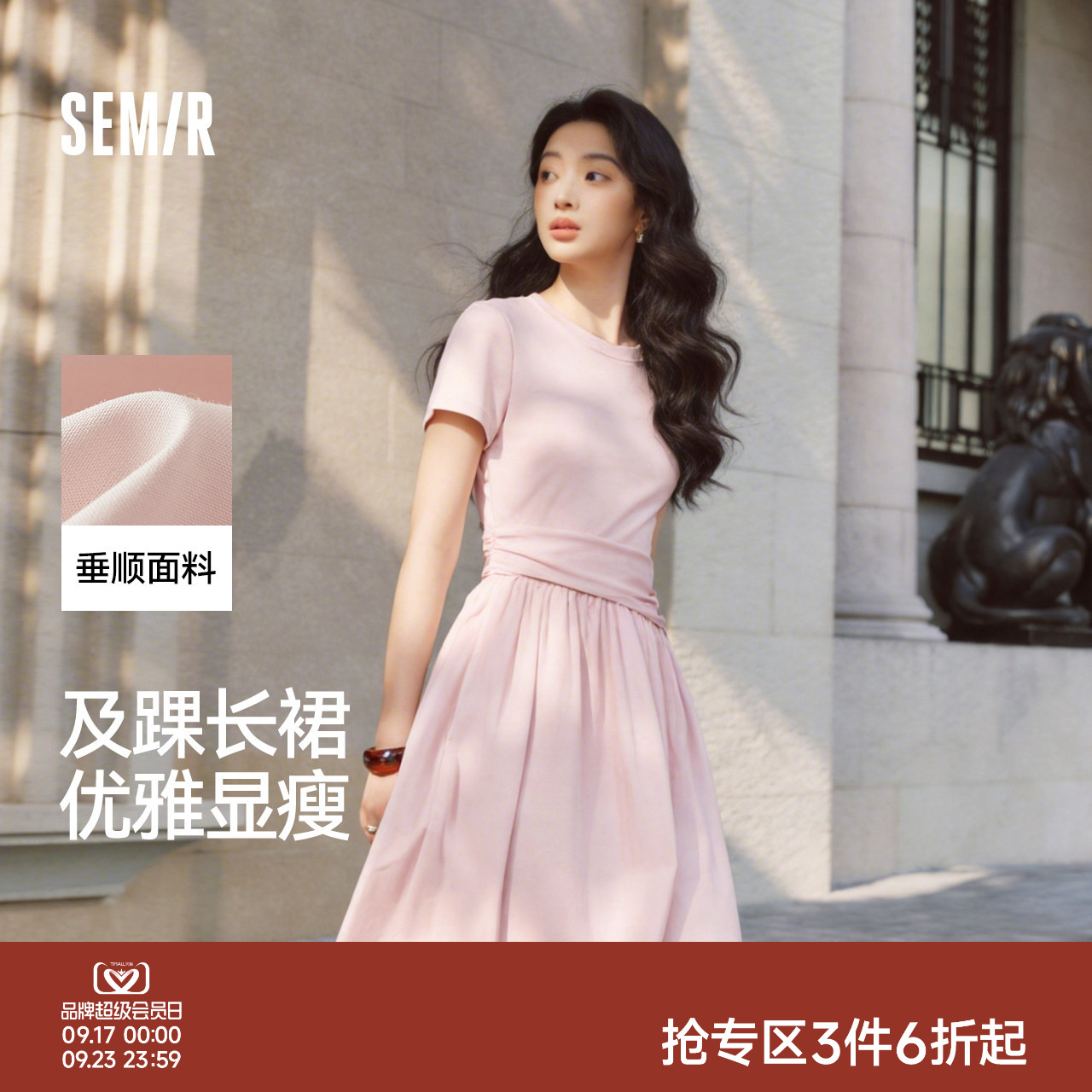森马褶皱收腰拼接凉感连衣裙女