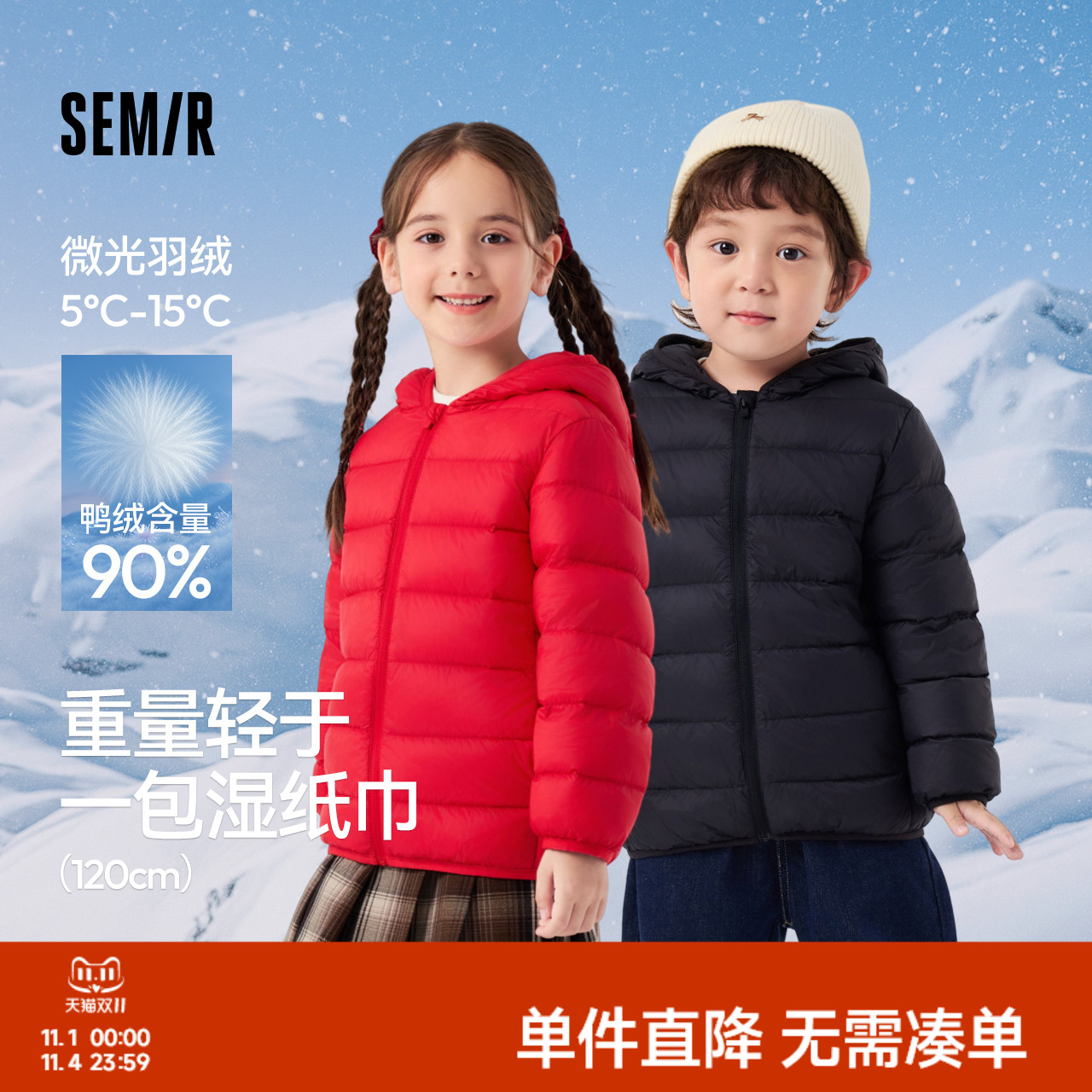 森马儿童轻薄羽绒服秋冬宝宝上衣三防连帽保暖外套男童女童内胆潮