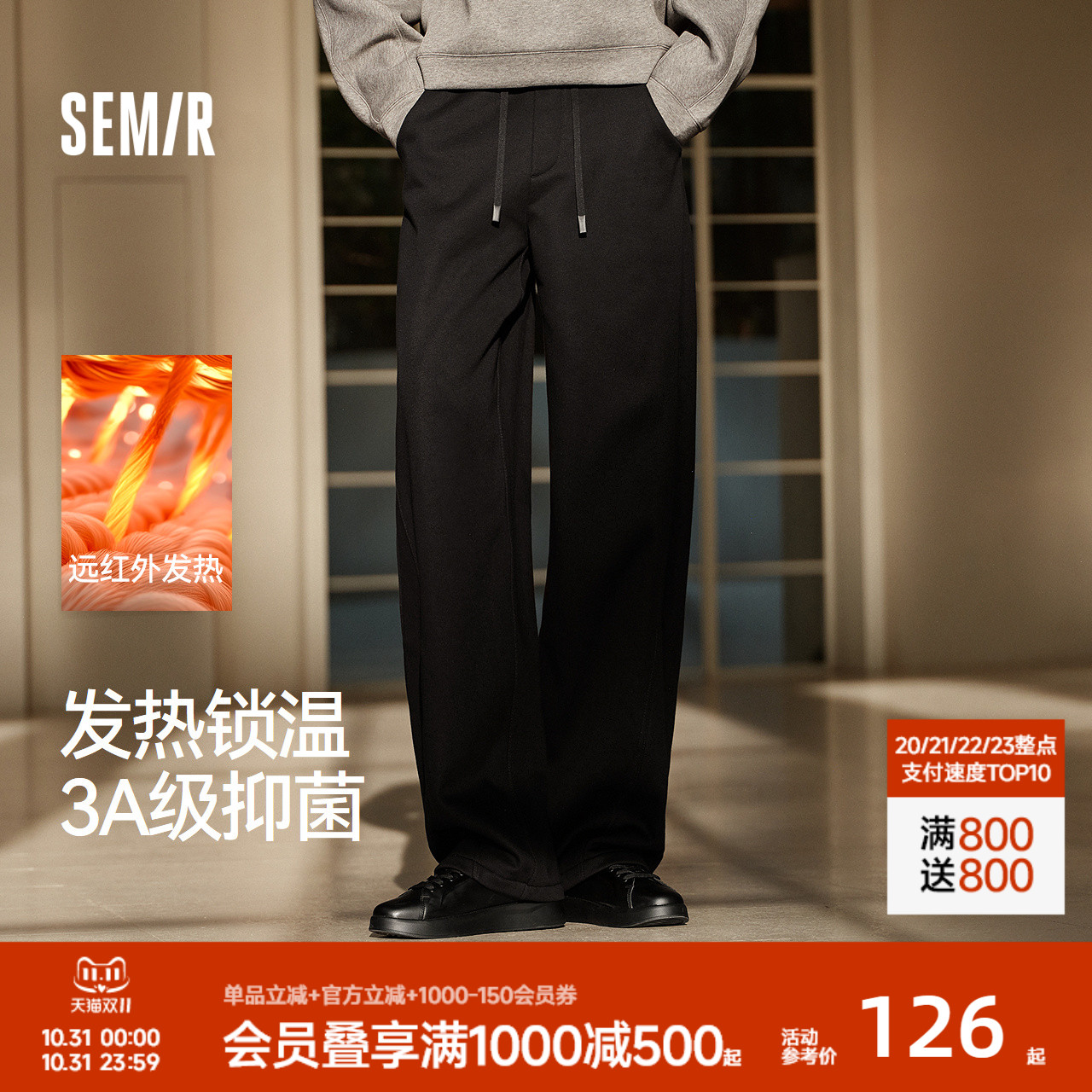 森马宽松弧形弯刀裤发热休闲裤男