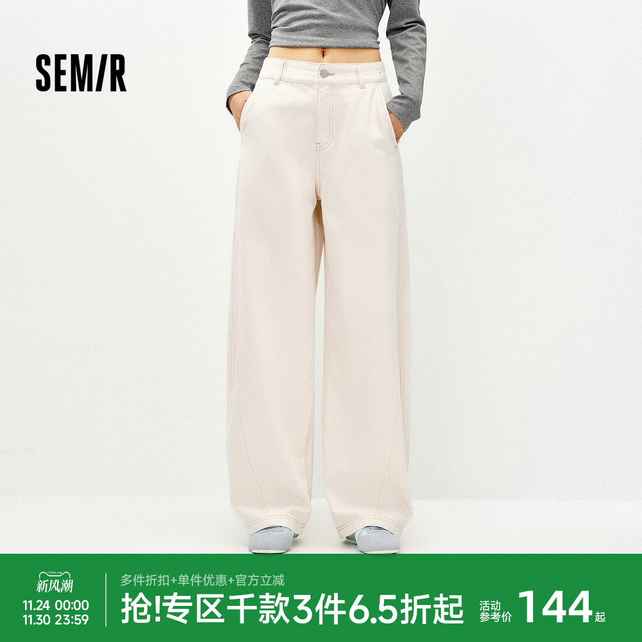 森马白色分割弯刀拖地牛仔裤女