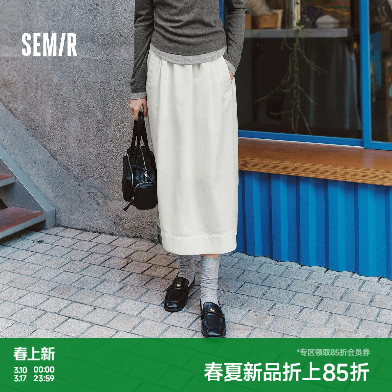 森马半身裙女春季松紧腰纯色A字伞裙遮胯百搭女士气质慵懒风长裙