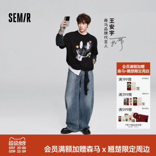 森马复古做旧弧形弯刀牛仔长裤男