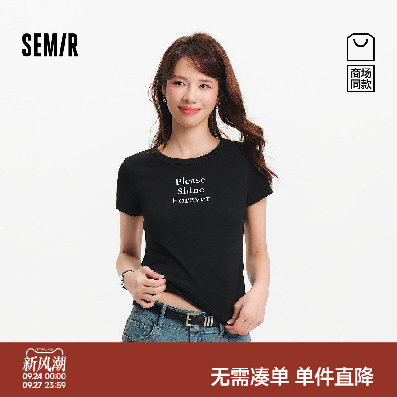 森马字母印花修身正肩短袖T恤女
