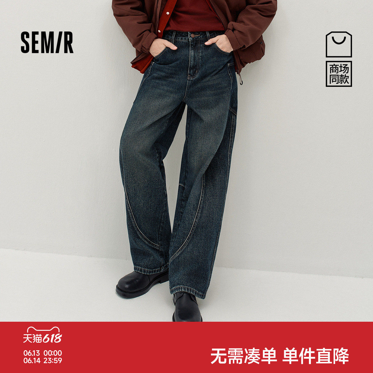商场同款|森马牛仔裤男冬季重磅弯刀裤2025新款工装机能复古裤子