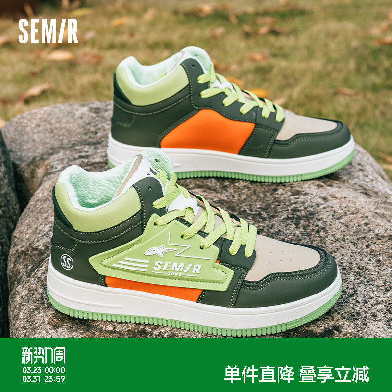 Semir男鞋高帮鞋2026春季新款男士厚底增高百搭板鞋男款运动潮鞋