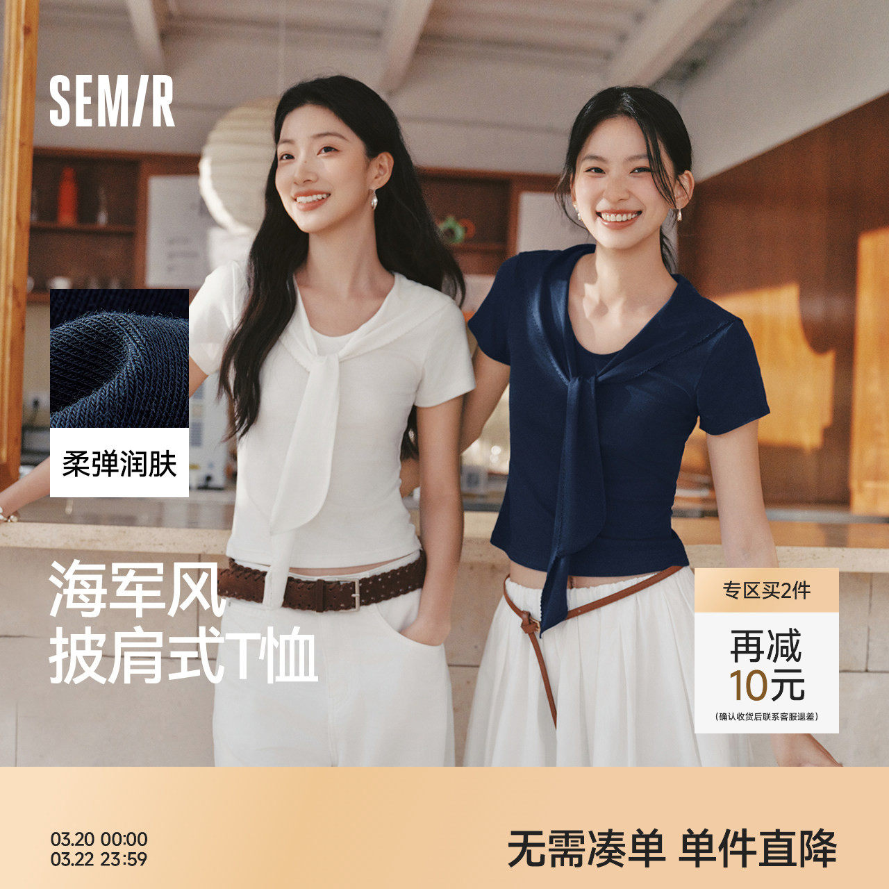 森马短袖T恤女夏季短款花边披肩翻领假两件正肩紧身2026新款上衣