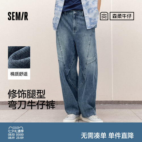 天丝牛仔森马宽松弧形牛仔裤男