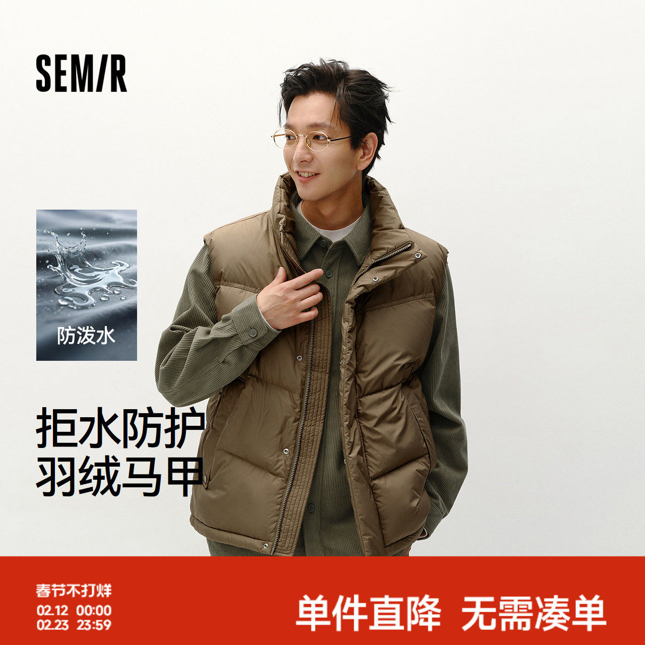 森马羽绒马甲男冬90绒子防泼水外套中性情侣宽松立领上衣保暖轻便