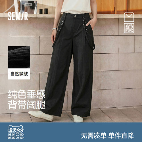 森马高街垂坠感背带阔腿休闲裤女
