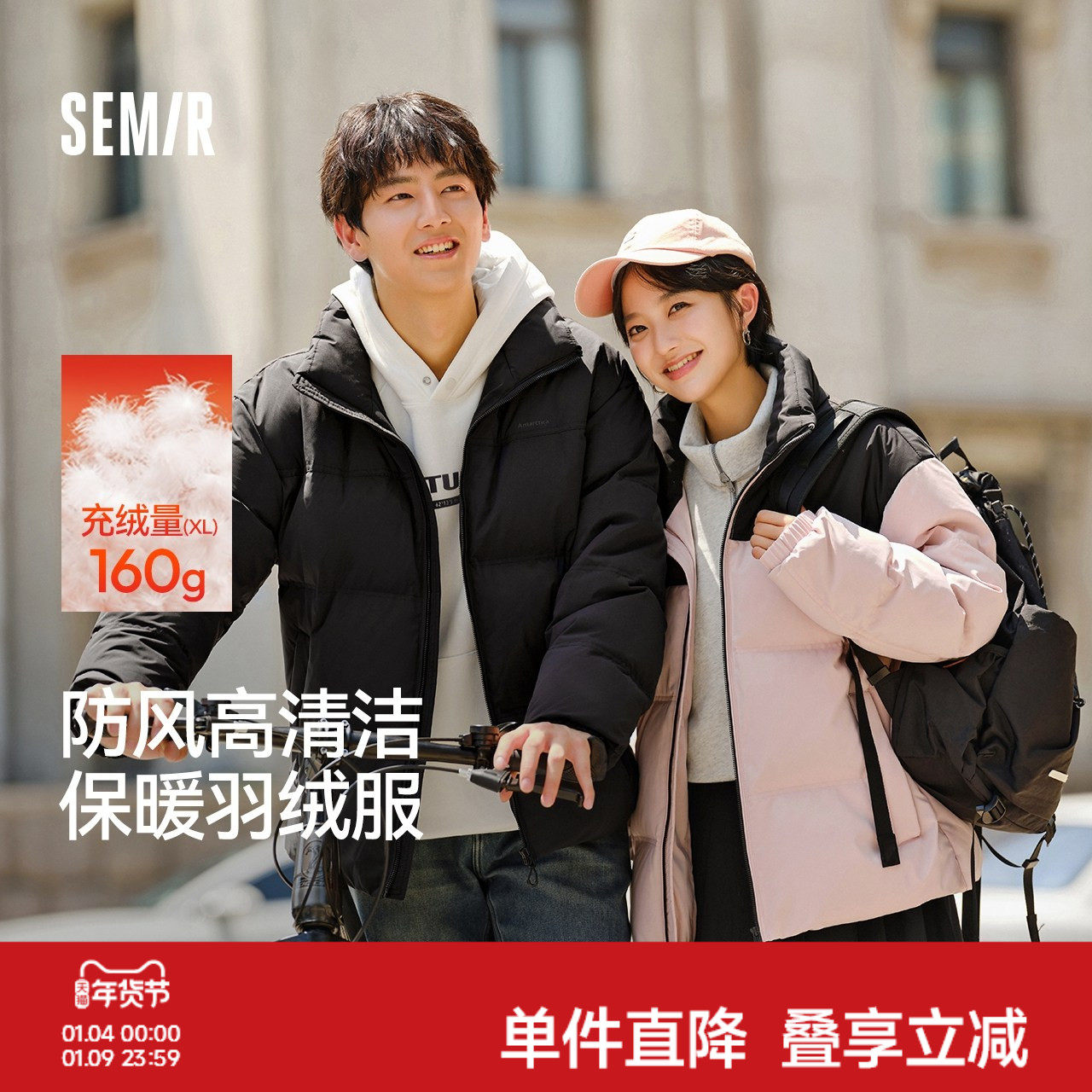 森马羽绒服男24冬季新款防护外套情侣宽松拼接立领面包服加厚潮流