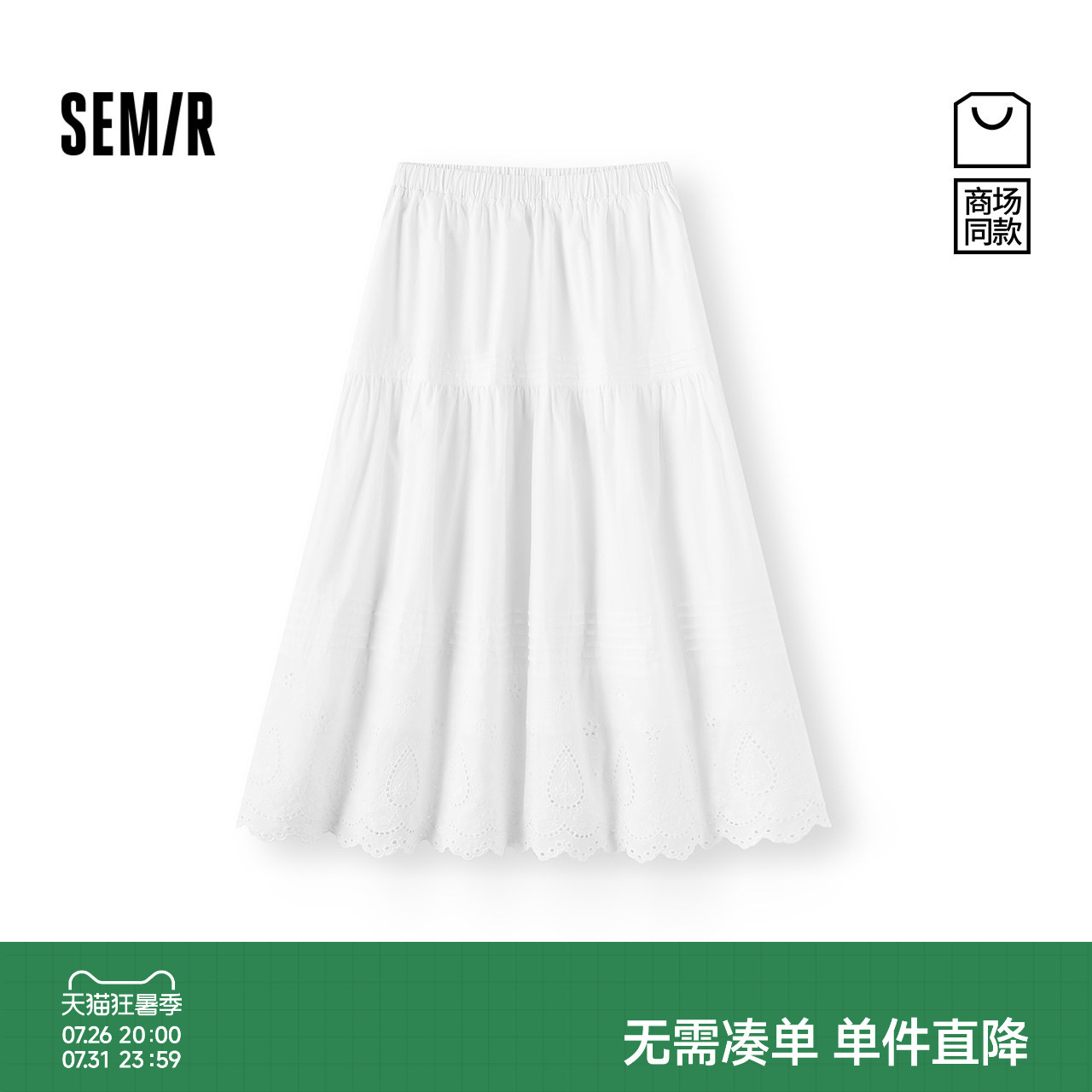 森马刺绣法式白色蛋糕半身裙女