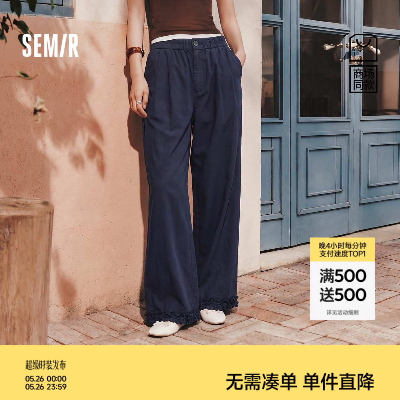 商场同款|森马休闲裤女夏花边宽松阔腿裤2026新款气质百搭九分裤