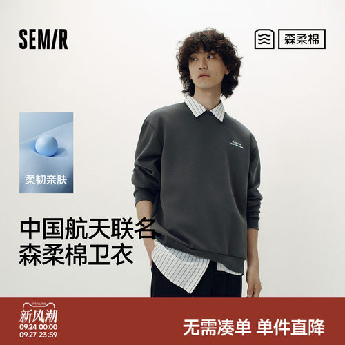 森马干净利落正肩柔软舒适卫衣男