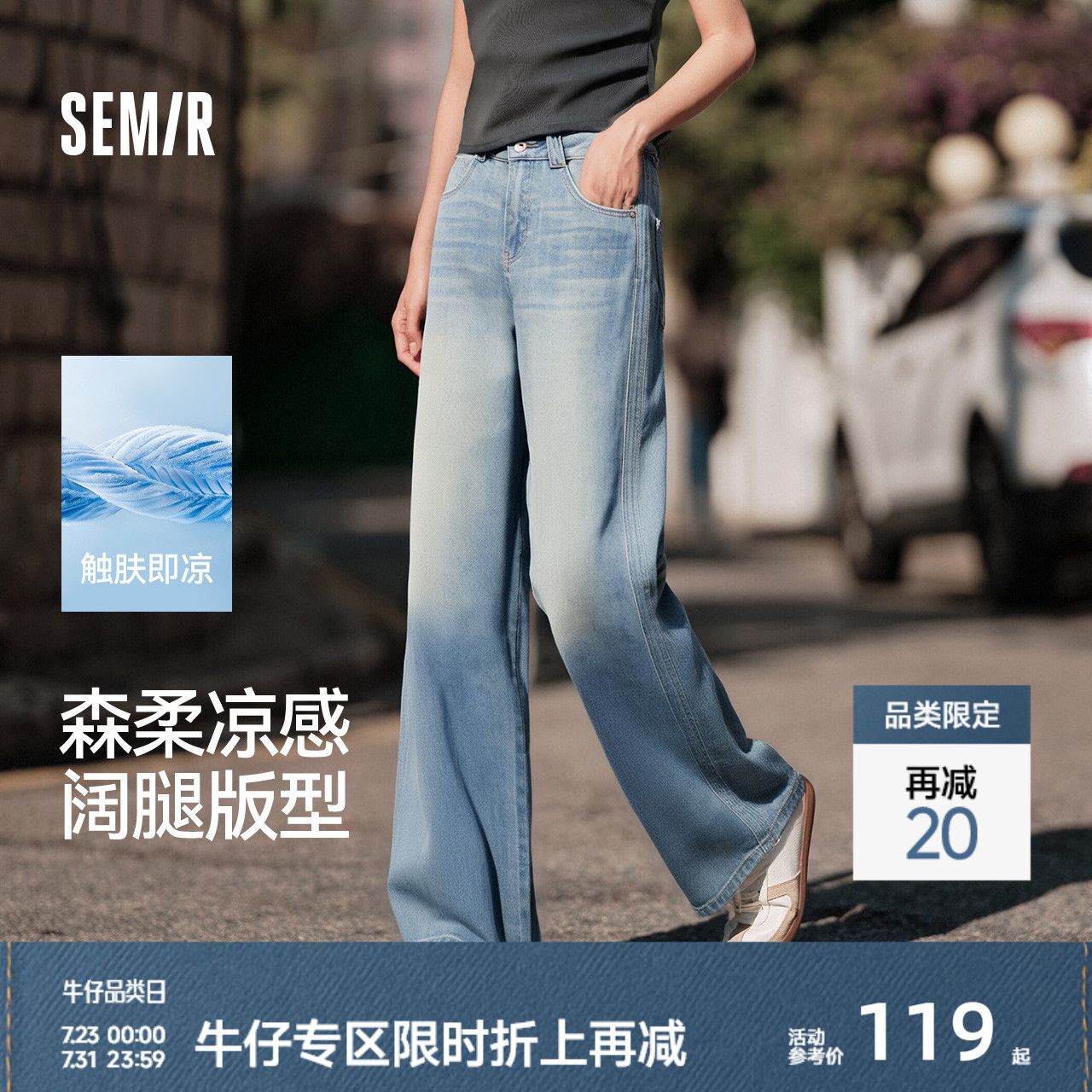 森柔牛仔|森马牛仔阔腿裤女凉感莱赛尔2025夏季新款裤子蓝色女裤