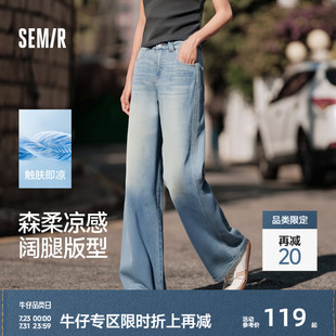 子藍(lán)色女褲 森柔牛仔 褲 新款 森馬牛仔闊腿褲 女涼感萊賽爾2025夏季