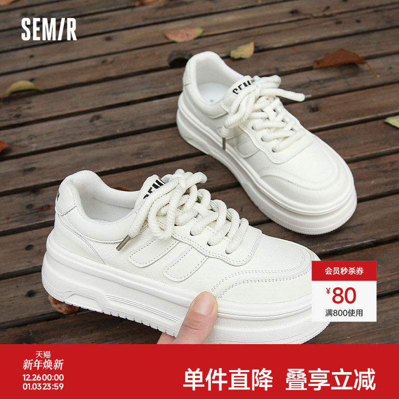 Semir女鞋百搭小白鞋2025秋冬新款厚底增高运动休闲板鞋白色鞋子