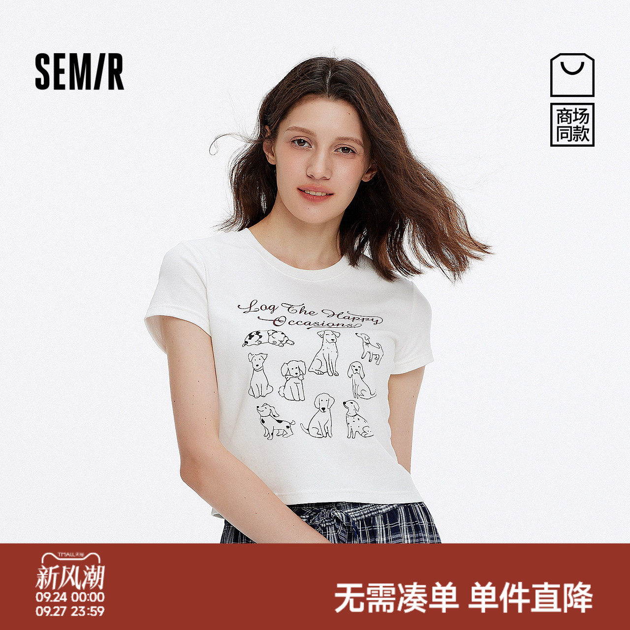 森马小狗修身正肩短款短袖T恤女