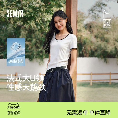 森马凉感撞色U领正肩短袖T恤女