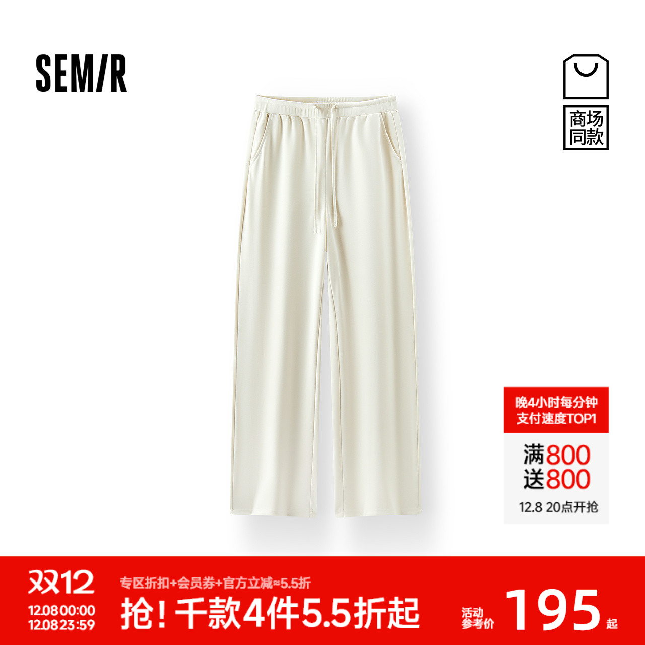 森马高腰宽松垂感阔腿休闲裤女