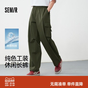 森马休闲裤男夏季速干凉感宽松直筒裤户外机能长裤纯色抽绳工装裤