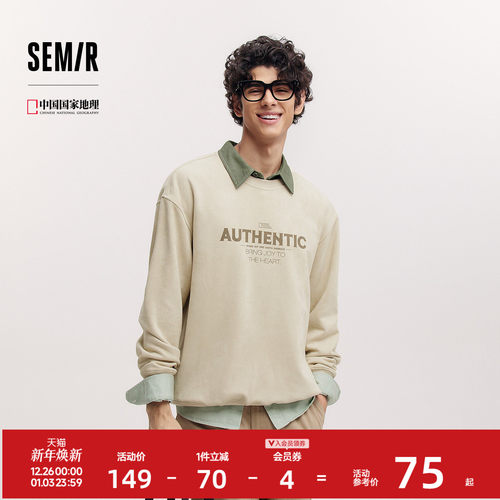 森马联名系列字母印花圆领上衣男