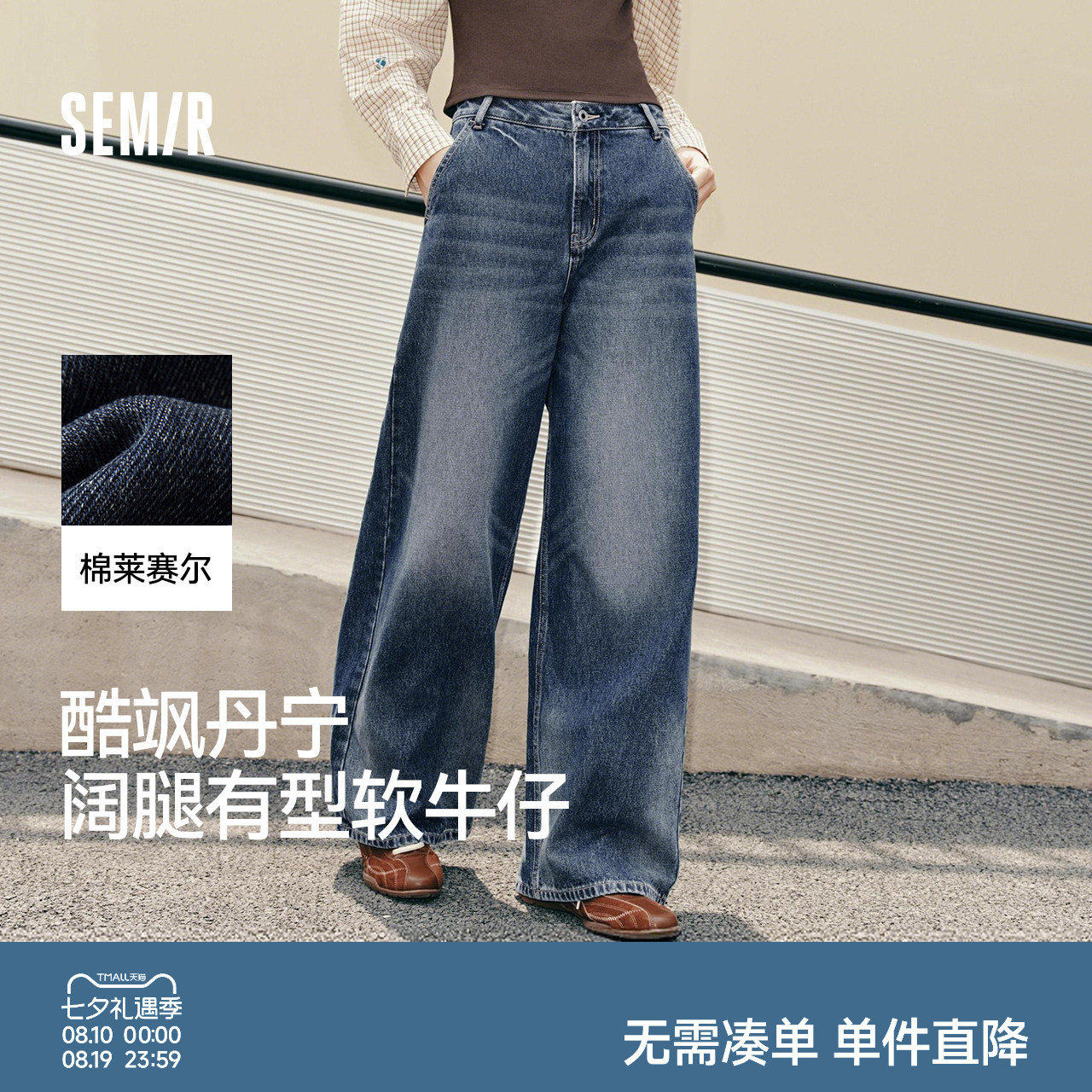森马猫须渐变宽松阔腿牛仔裤女